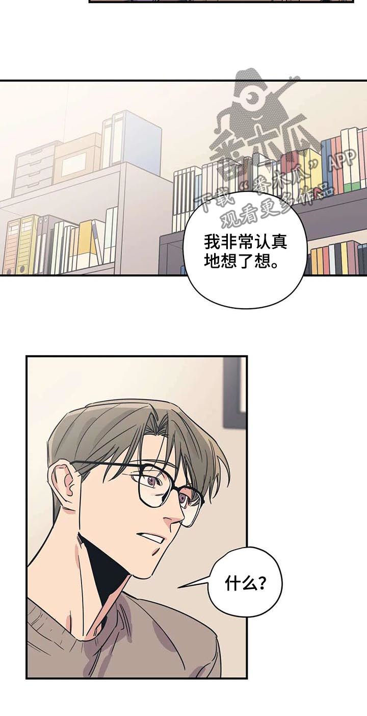 《百万浪漫史》漫画最新章节第51章：男朋友咬的免费下拉式在线观看章节第【7】张图片