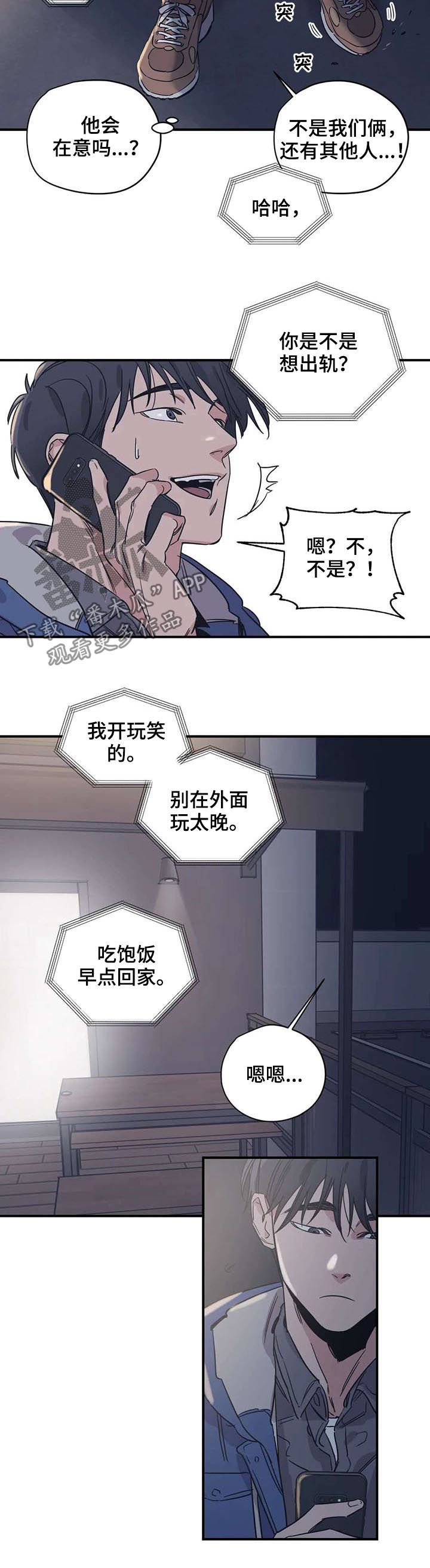 《百万浪漫史》漫画最新章节第51章：男朋友咬的免费下拉式在线观看章节第【9】张图片