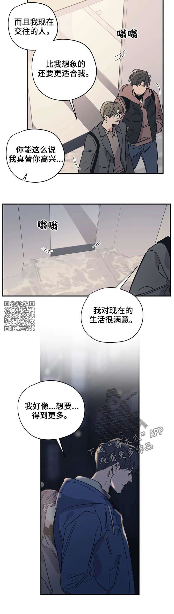 《百万浪漫史》漫画最新章节第52章：好久不见免费下拉式在线观看章节第【6】张图片