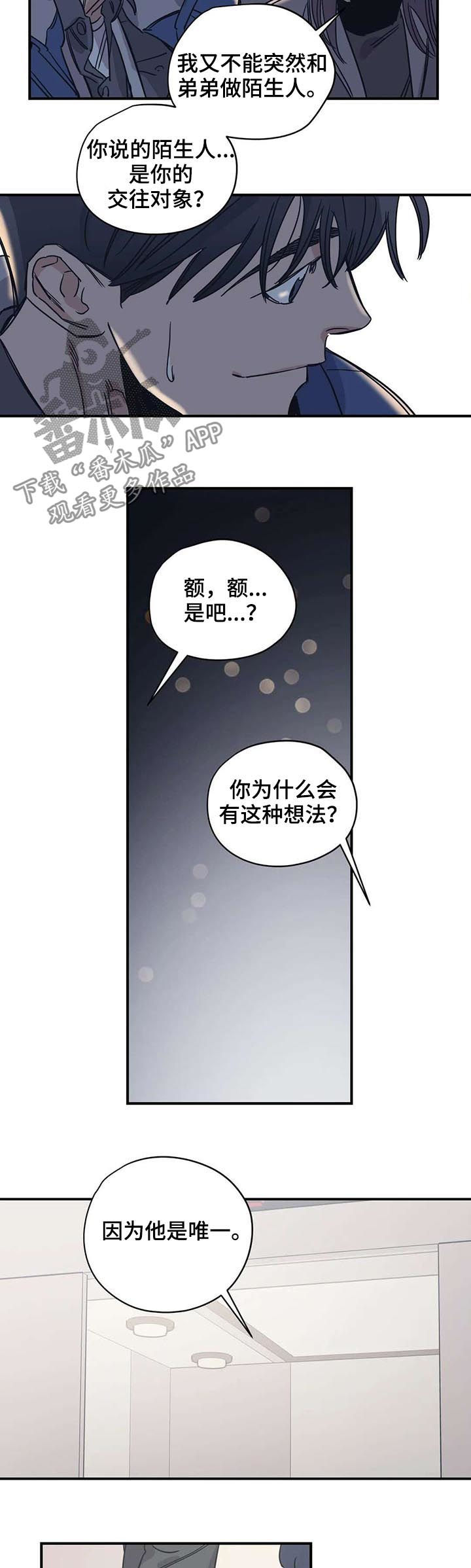 《百万浪漫史》漫画最新章节第52章：好久不见免费下拉式在线观看章节第【10】张图片