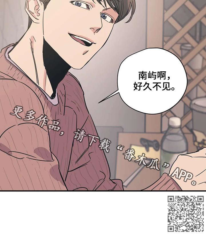 《百万浪漫史》漫画最新章节第52章：好久不见免费下拉式在线观看章节第【1】张图片