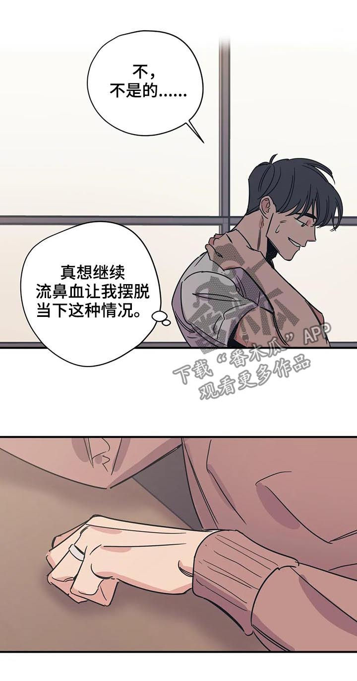 《百万浪漫史》漫画最新章节第55章：有空吗免费下拉式在线观看章节第【4】张图片