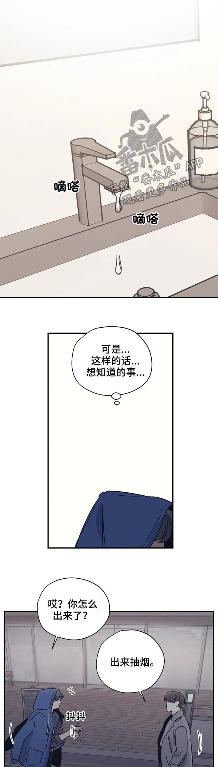 《百万浪漫史》漫画最新章节第55章：有空吗免费下拉式在线观看章节第【2】张图片