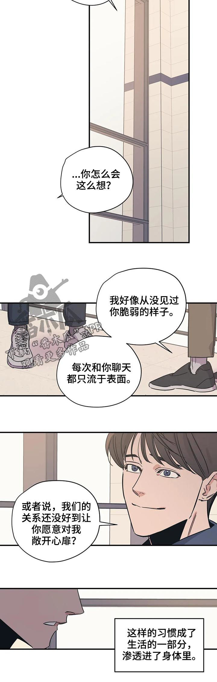 《百万浪漫史》漫画最新章节第55章：有空吗免费下拉式在线观看章节第【5】张图片