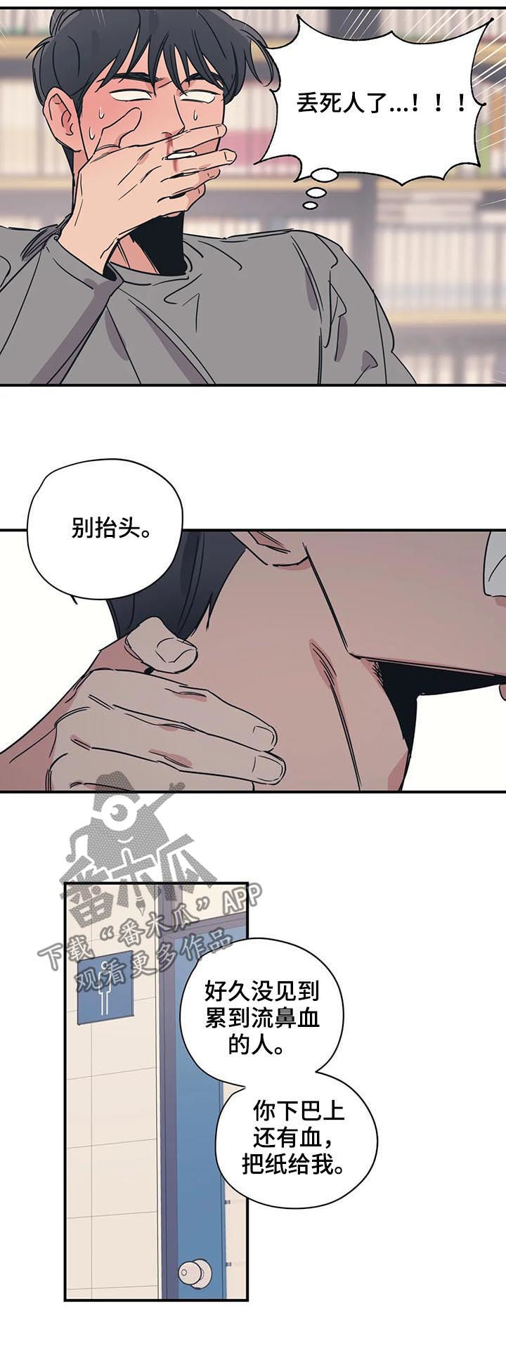 《百万浪漫史》漫画最新章节第55章：有空吗免费下拉式在线观看章节第【7】张图片