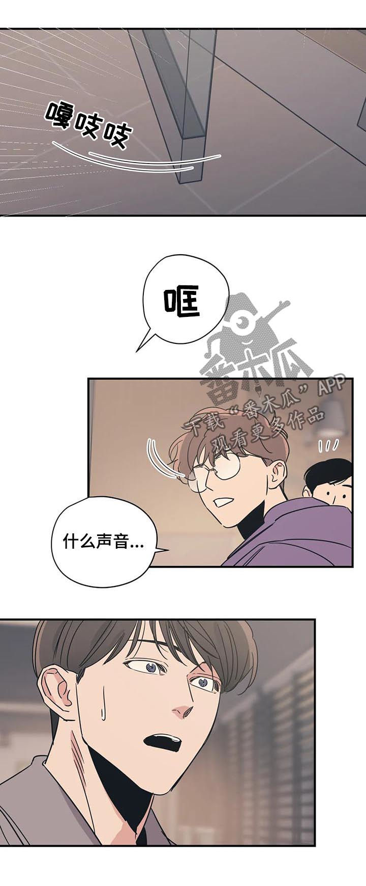 《百万浪漫史》漫画最新章节第56章：丢死人了免费下拉式在线观看章节第【2】张图片