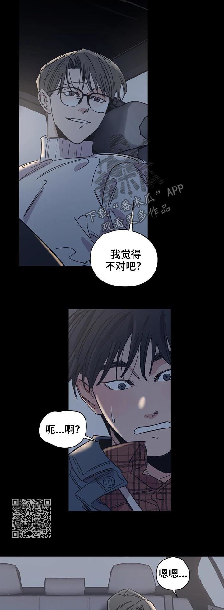 《百万浪漫史》漫画最新章节第56章：丢死人了免费下拉式在线观看章节第【7】张图片