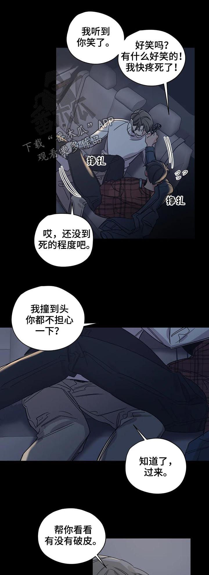 《百万浪漫史》漫画最新章节第56章：丢死人了免费下拉式在线观看章节第【10】张图片