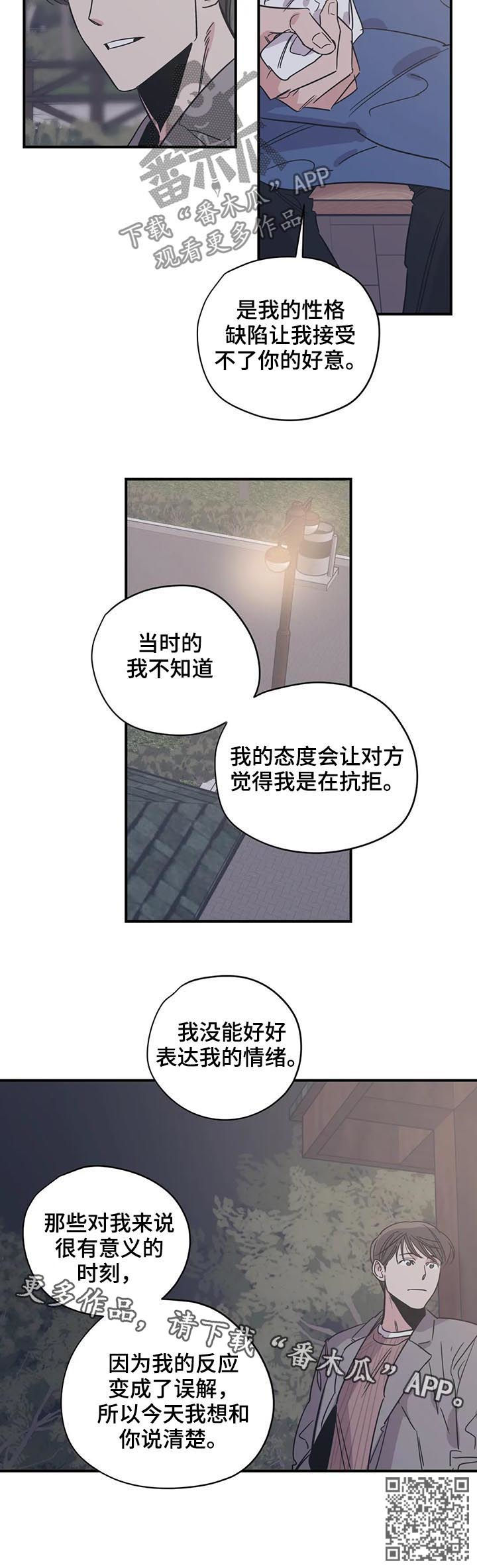 《百万浪漫史》漫画最新章节第57章：人设免费下拉式在线观看章节第【1】张图片