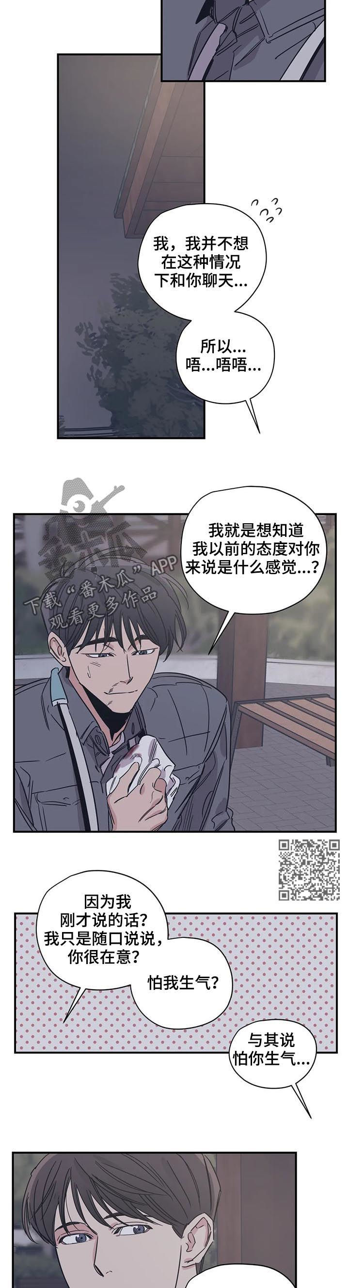 《百万浪漫史》漫画最新章节第57章：人设免费下拉式在线观看章节第【6】张图片