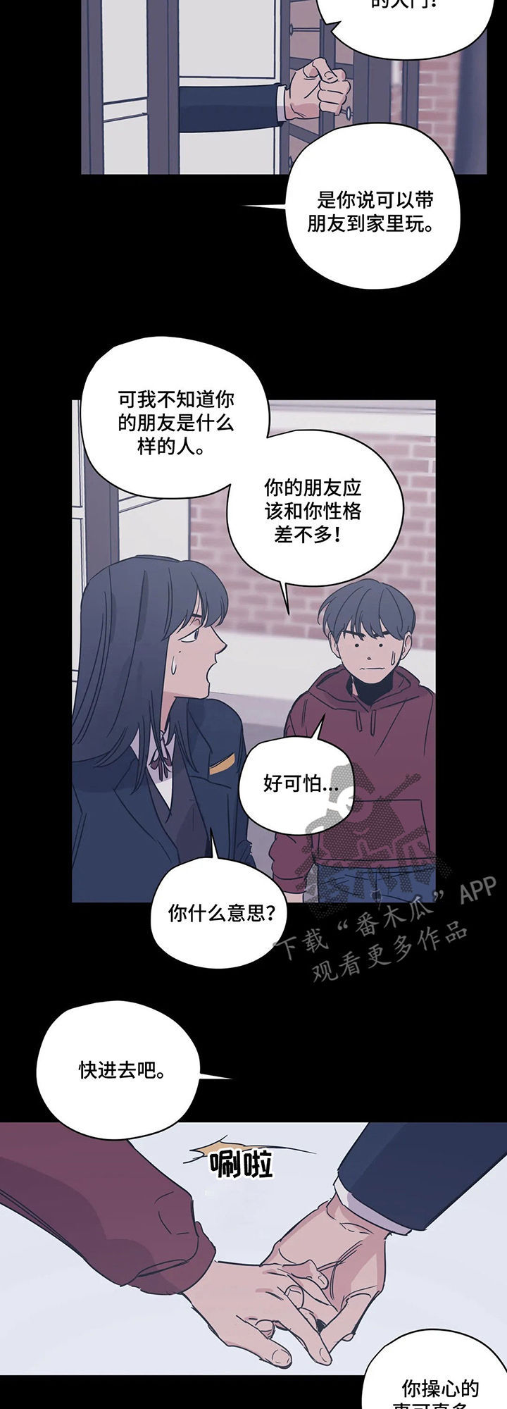 《百万浪漫史》漫画最新章节第61章：盲目的勇气免费下拉式在线观看章节第【4】张图片