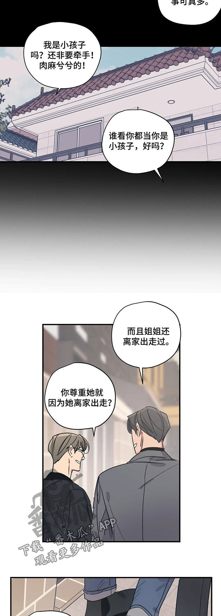 《百万浪漫史》漫画最新章节第61章：盲目的勇气免费下拉式在线观看章节第【3】张图片