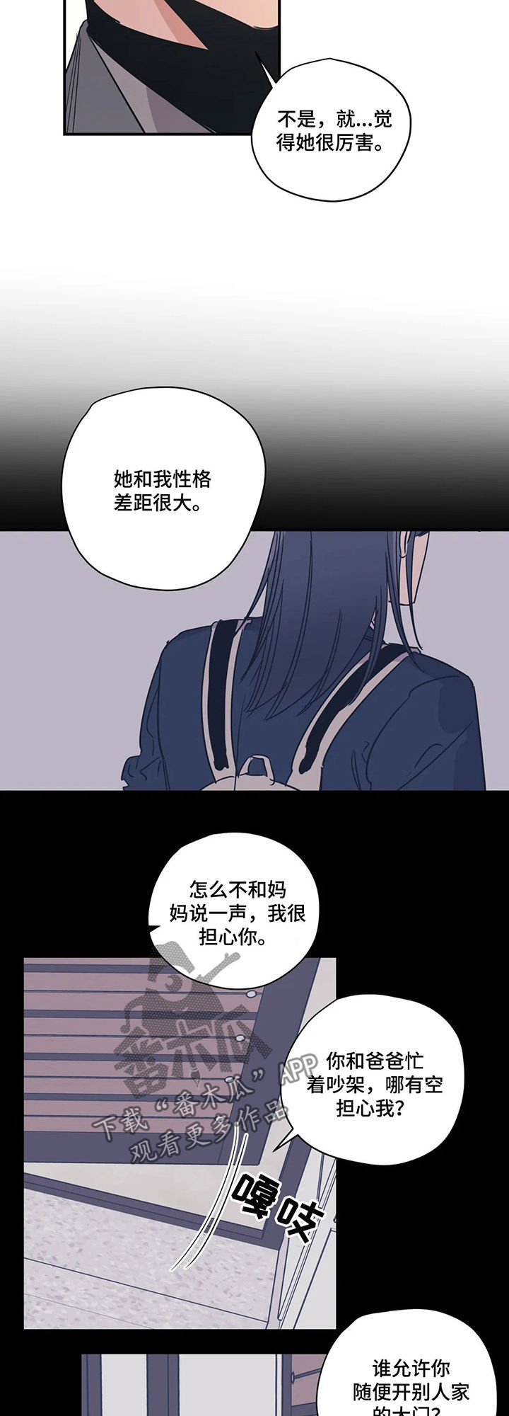 《百万浪漫史》漫画最新章节第61章：盲目的勇气免费下拉式在线观看章节第【5】张图片