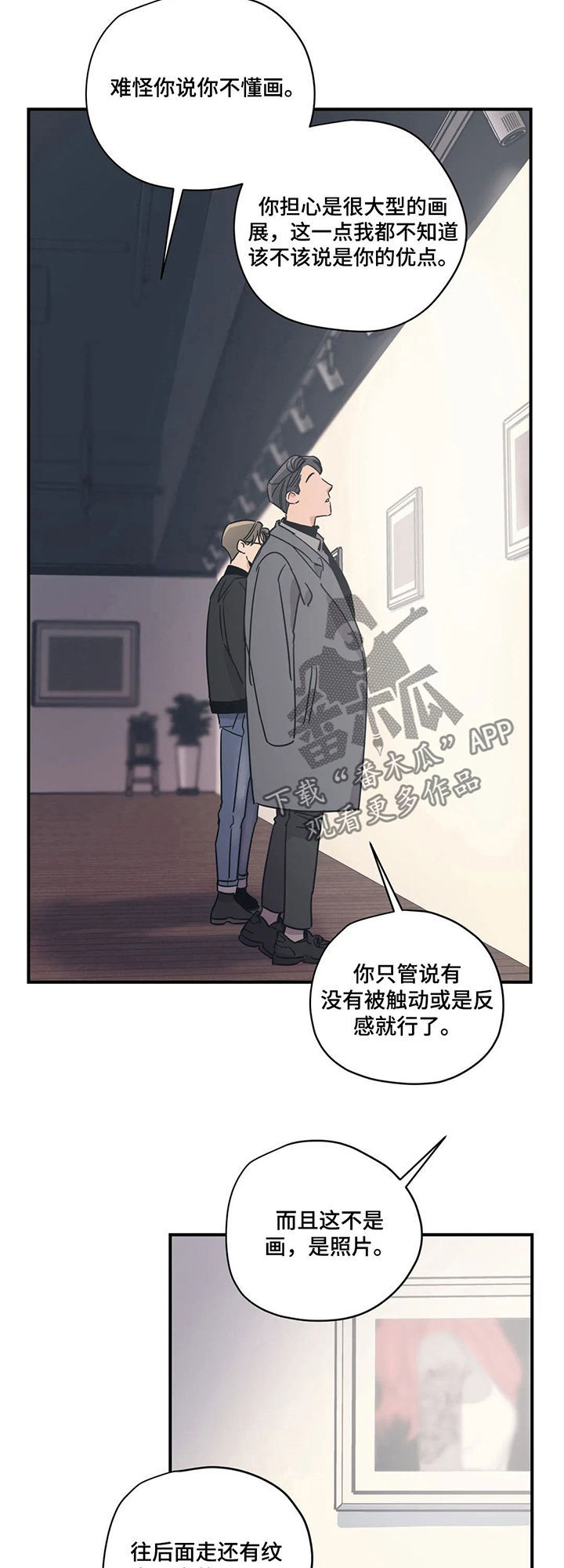 《百万浪漫史》漫画最新章节第62章：画展免费下拉式在线观看章节第【10】张图片