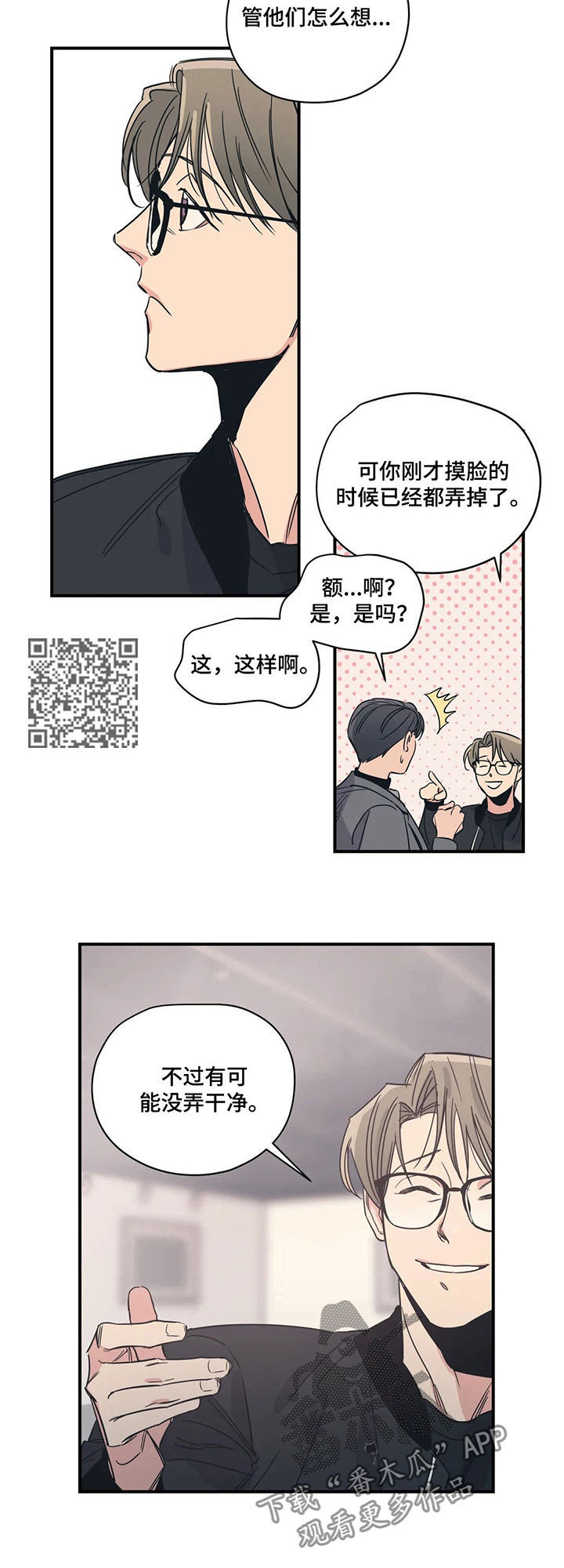 《百万浪漫史》漫画最新章节第62章：画展免费下拉式在线观看章节第【6】张图片