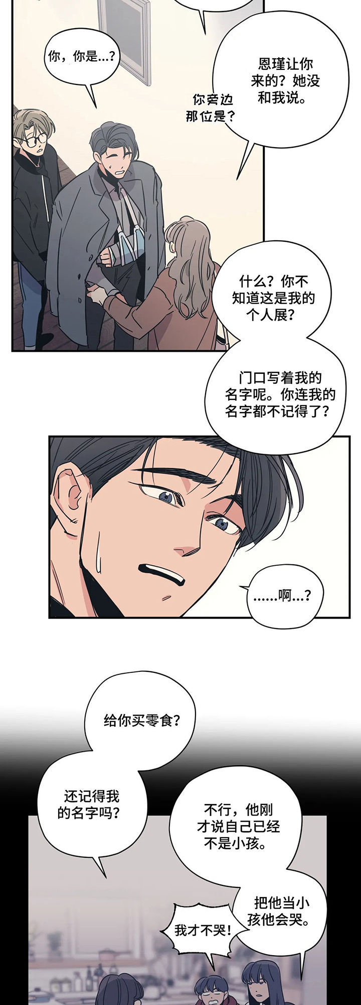 《百万浪漫史》漫画最新章节第62章：画展免费下拉式在线观看章节第【3】张图片