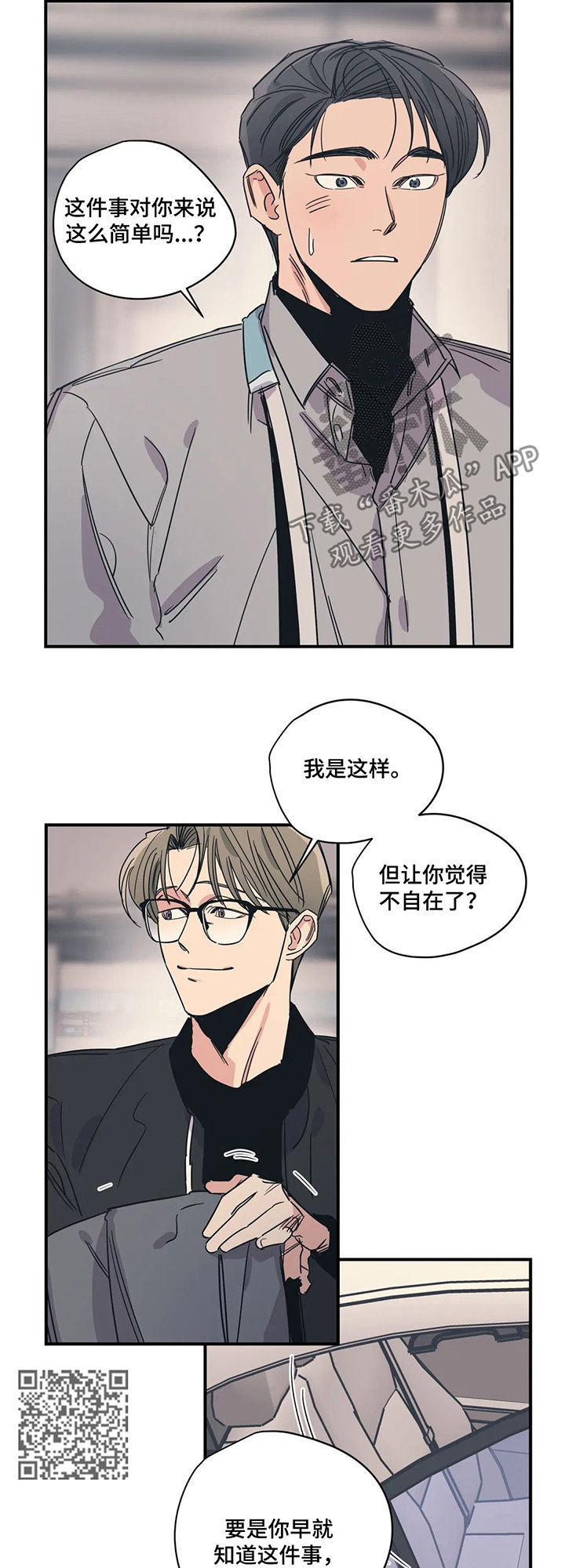 《百万浪漫史》漫画最新章节第64章：什么情况免费下拉式在线观看章节第【7】张图片