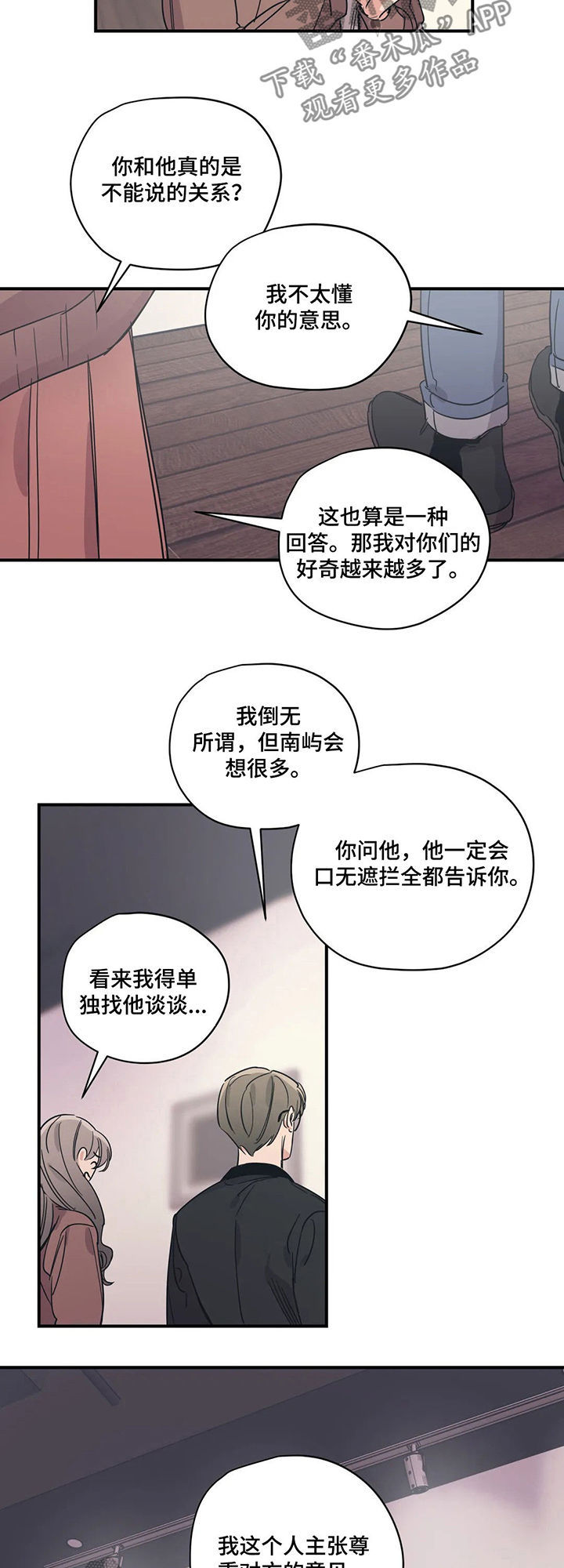 《百万浪漫史》漫画最新章节第64章：什么情况免费下拉式在线观看章节第【11】张图片