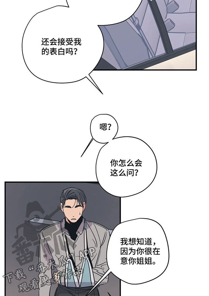 《百万浪漫史》漫画最新章节第64章：什么情况免费下拉式在线观看章节第【6】张图片