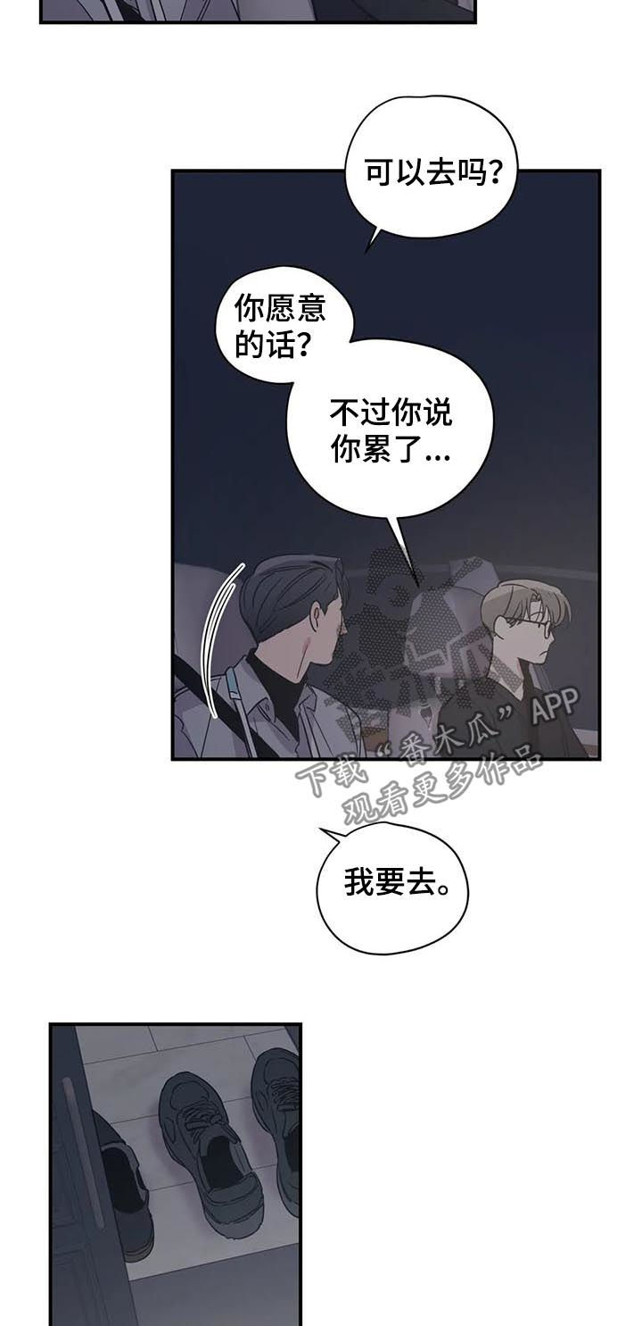 《百万浪漫史》漫画最新章节第65章：其他人的东西免费下拉式在线观看章节第【7】张图片