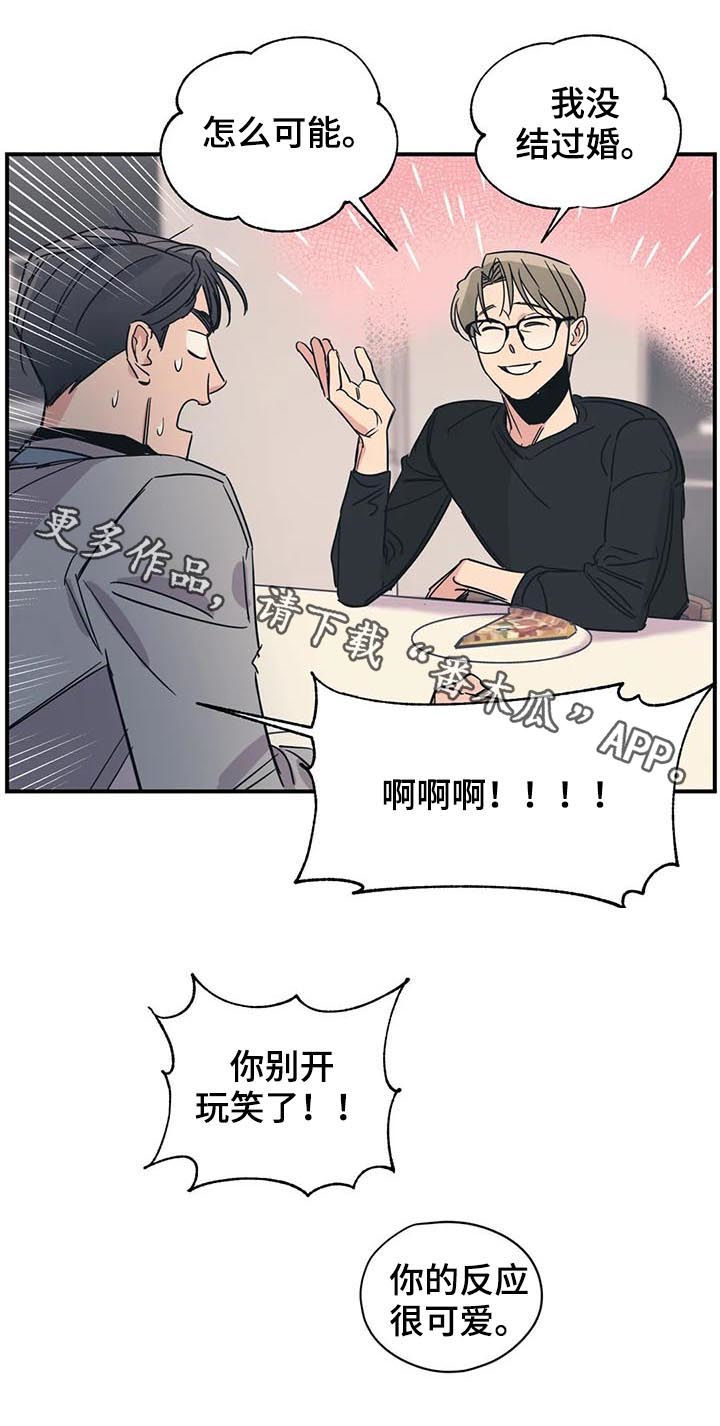 《百万浪漫史》漫画最新章节第66章：前任的免费下拉式在线观看章节第【1】张图片