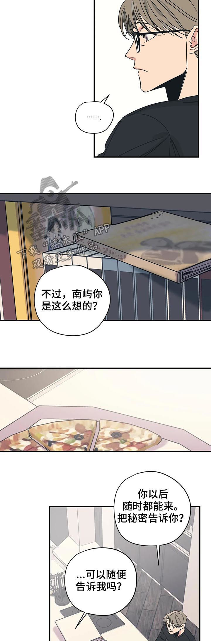 《百万浪漫史》漫画最新章节第66章：前任的免费下拉式在线观看章节第【9】张图片