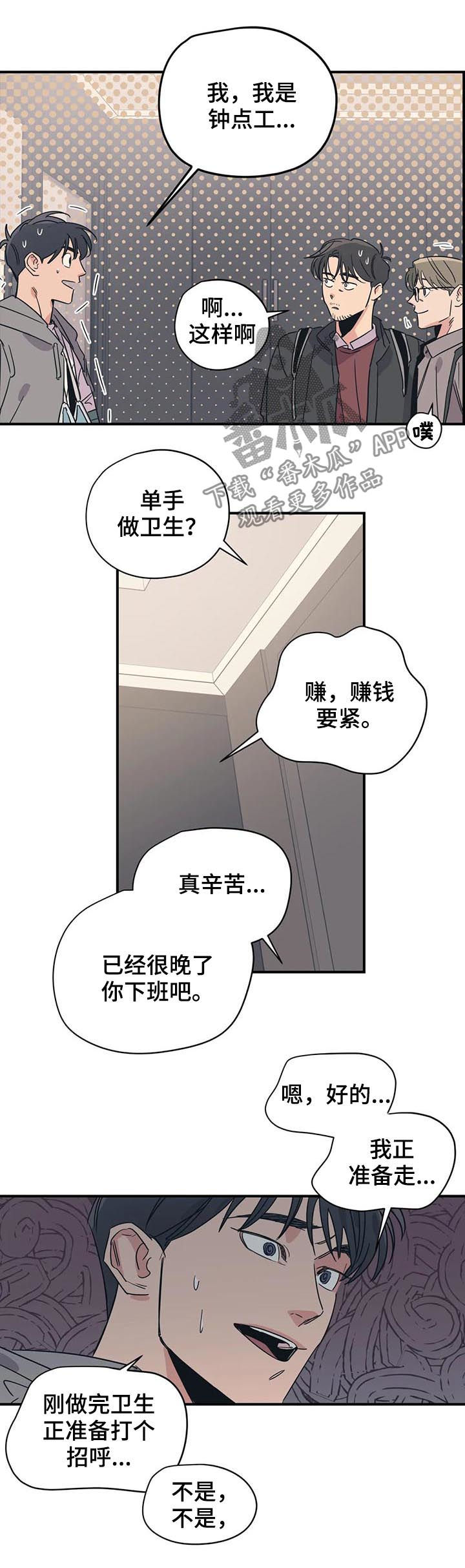 《百万浪漫史》漫画最新章节第67章：人渣中的人渣免费下拉式在线观看章节第【4】张图片