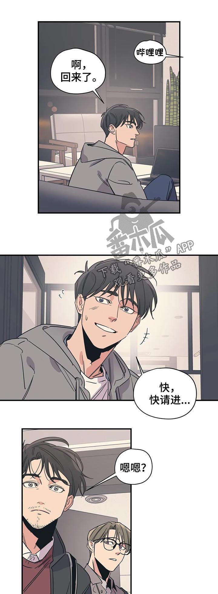 《百万浪漫史》漫画最新章节第67章：人渣中的人渣免费下拉式在线观看章节第【6】张图片