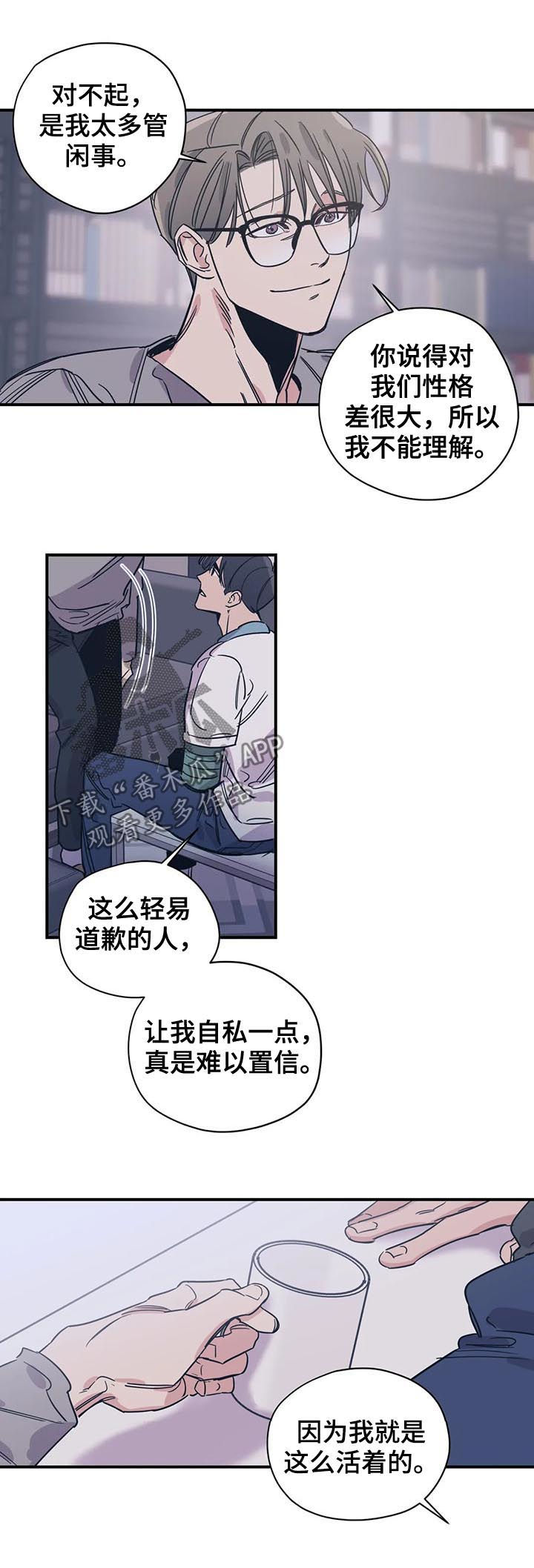 《百万浪漫史》漫画最新章节第71章：见面免费下拉式在线观看章节第【7】张图片