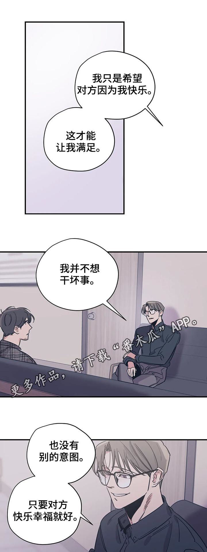 《百万浪漫史》漫画最新章节第73章：站在你这边免费下拉式在线观看章节第【11】张图片