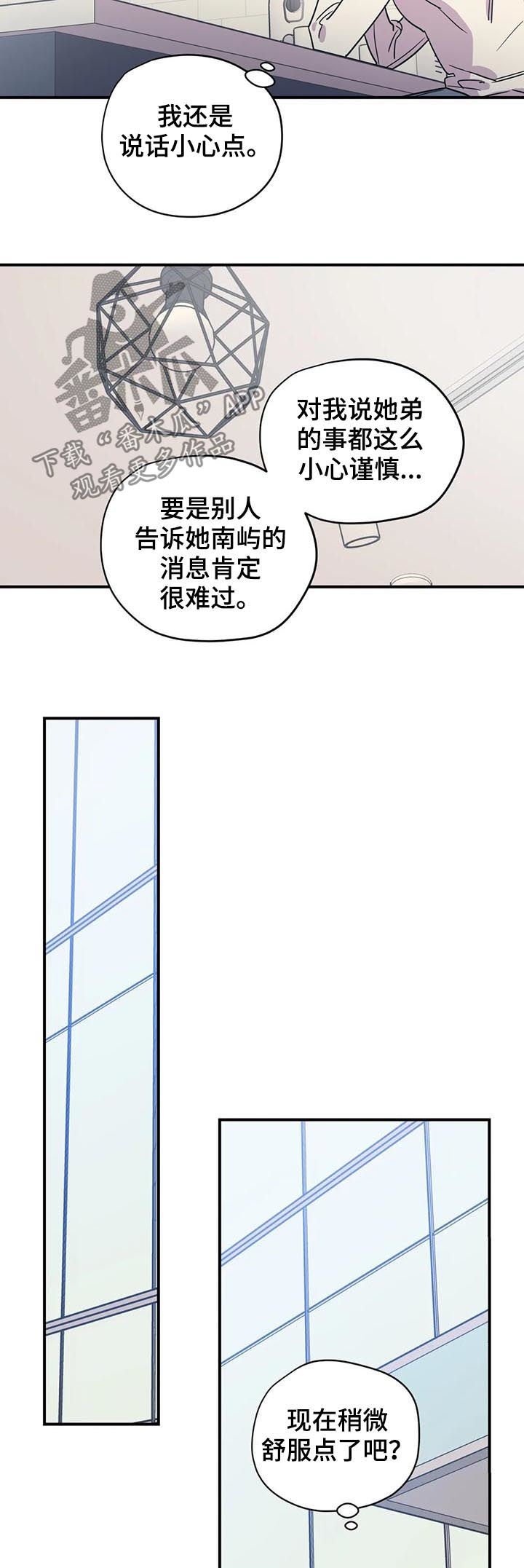 《百万浪漫史》漫画最新章节第76章：缺爱免费下拉式在线观看章节第【4】张图片