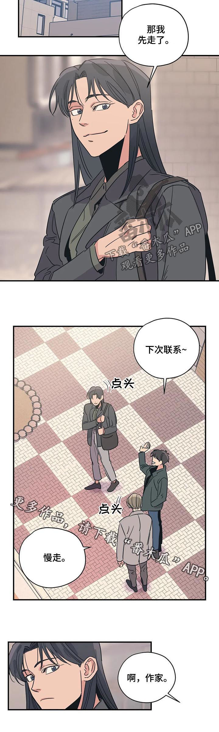 《百万浪漫史》漫画最新章节第79章：买书免费下拉式在线观看章节第【1】张图片