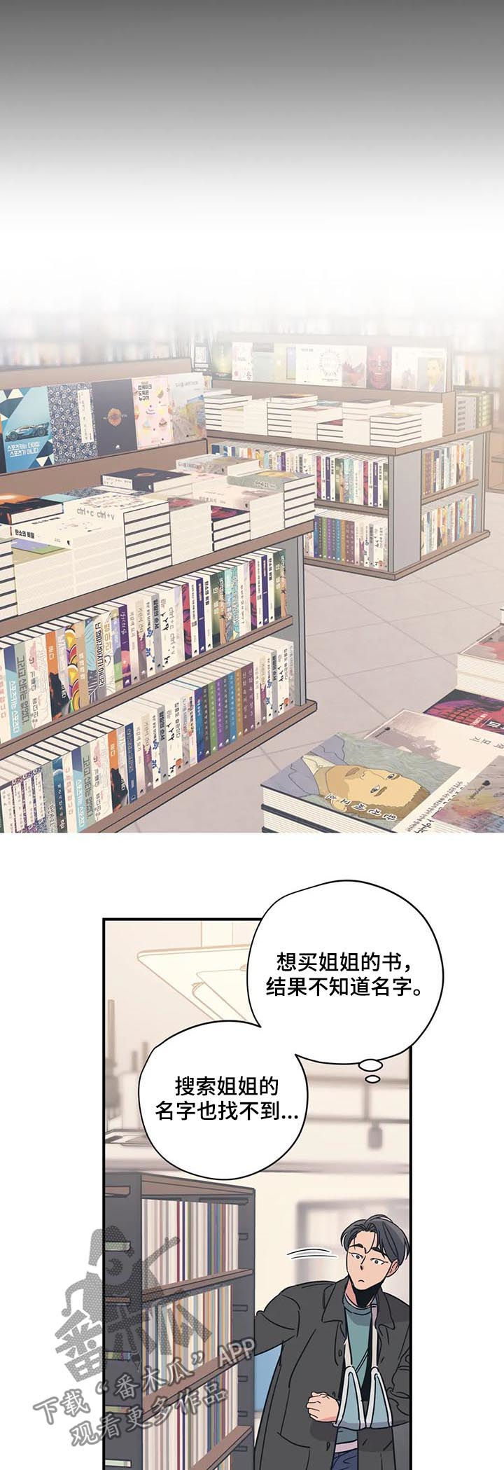 《百万浪漫史》漫画最新章节第79章：买书免费下拉式在线观看章节第【9】张图片