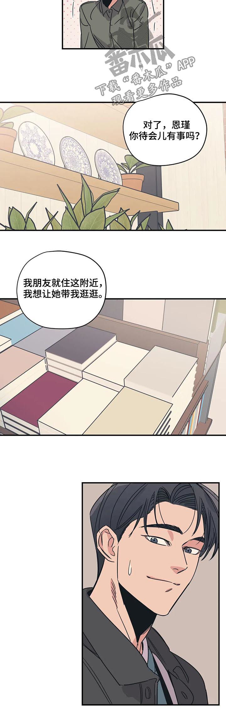 《百万浪漫史》漫画最新章节第79章：买书免费下拉式在线观看章节第【5】张图片