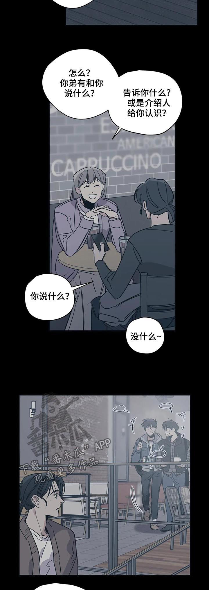 《百万浪漫史》漫画最新章节第80章：后知后觉免费下拉式在线观看章节第【5】张图片