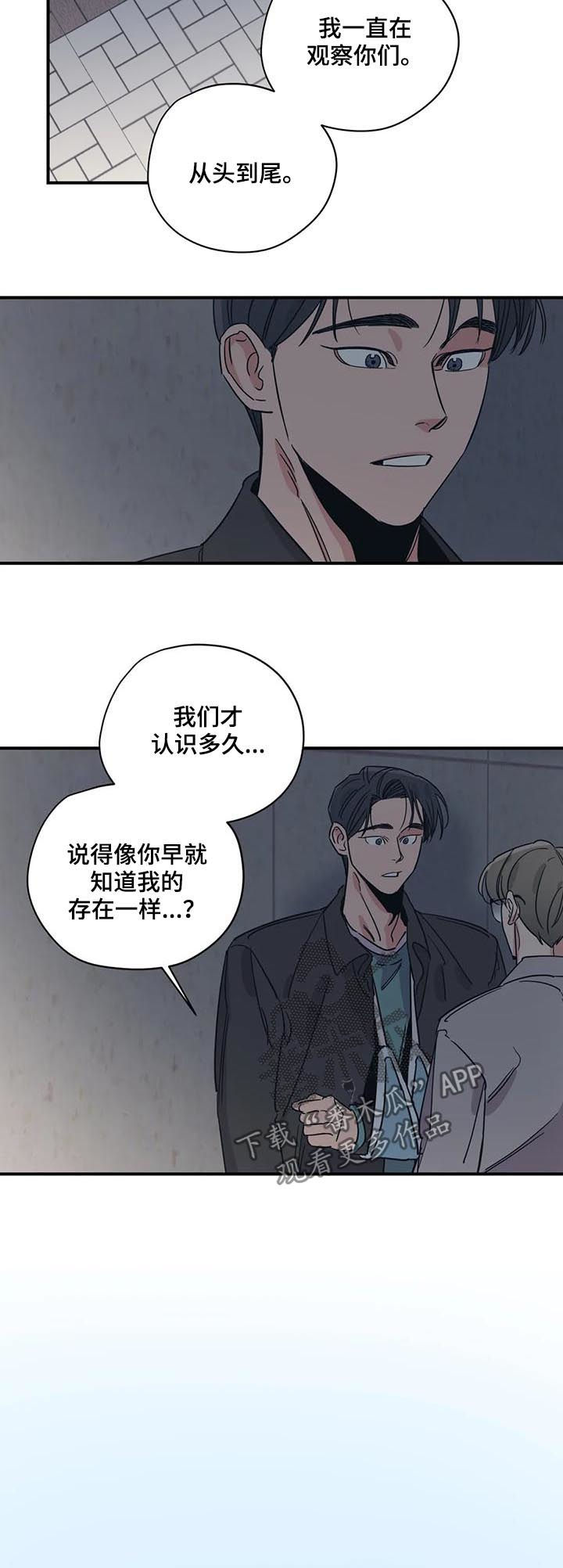 《百万浪漫史》漫画最新章节第81章：伤自尊免费下拉式在线观看章节第【7】张图片