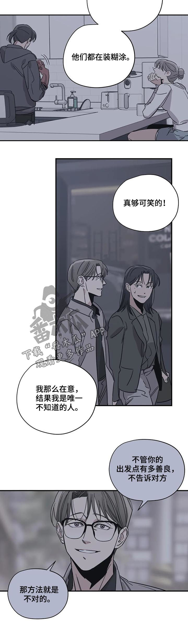 《百万浪漫史》漫画最新章节第81章：伤自尊免费下拉式在线观看章节第【4】张图片