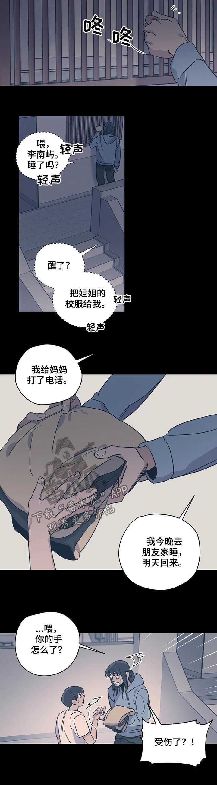 《百万浪漫史》漫画最新章节第82章：生气免费下拉式在线观看章节第【9】张图片