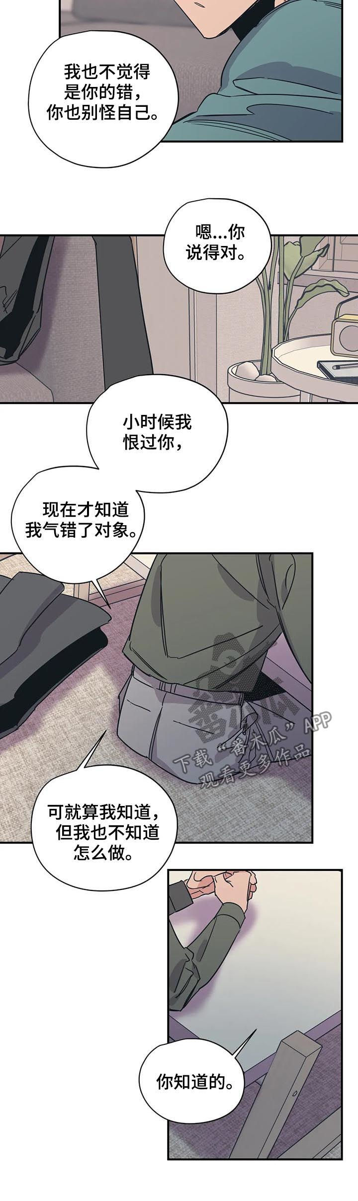 《百万浪漫史》漫画最新章节第85章：怕是有什么大病免费下拉式在线观看章节第【6】张图片