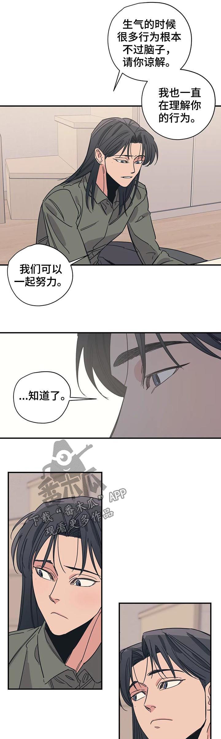 《百万浪漫史》漫画最新章节第85章：怕是有什么大病免费下拉式在线观看章节第【4】张图片