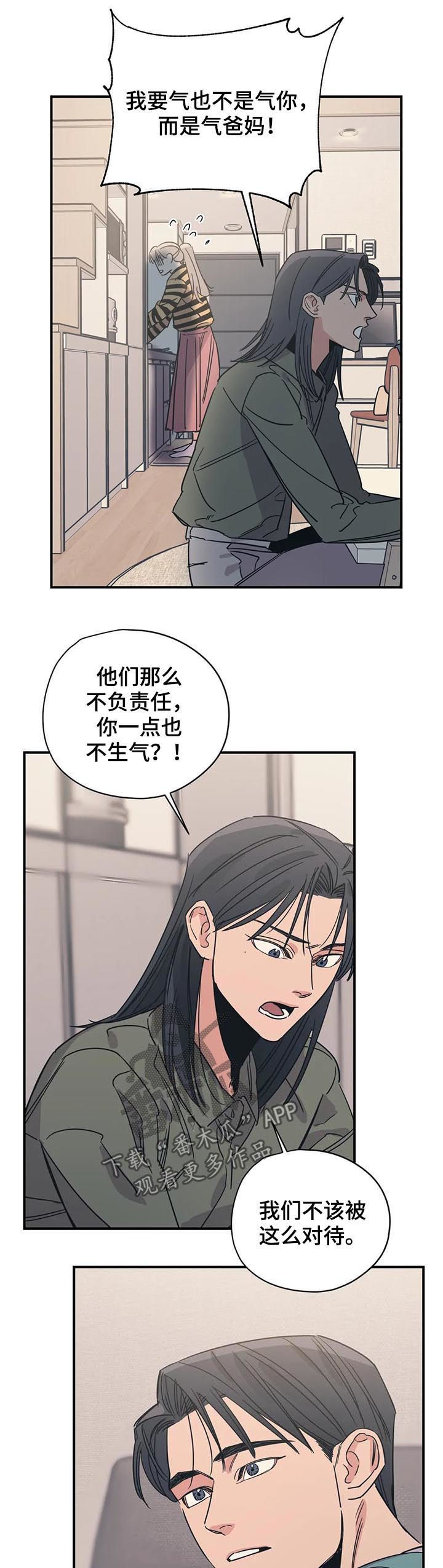 《百万浪漫史》漫画最新章节第85章：怕是有什么大病免费下拉式在线观看章节第【7】张图片