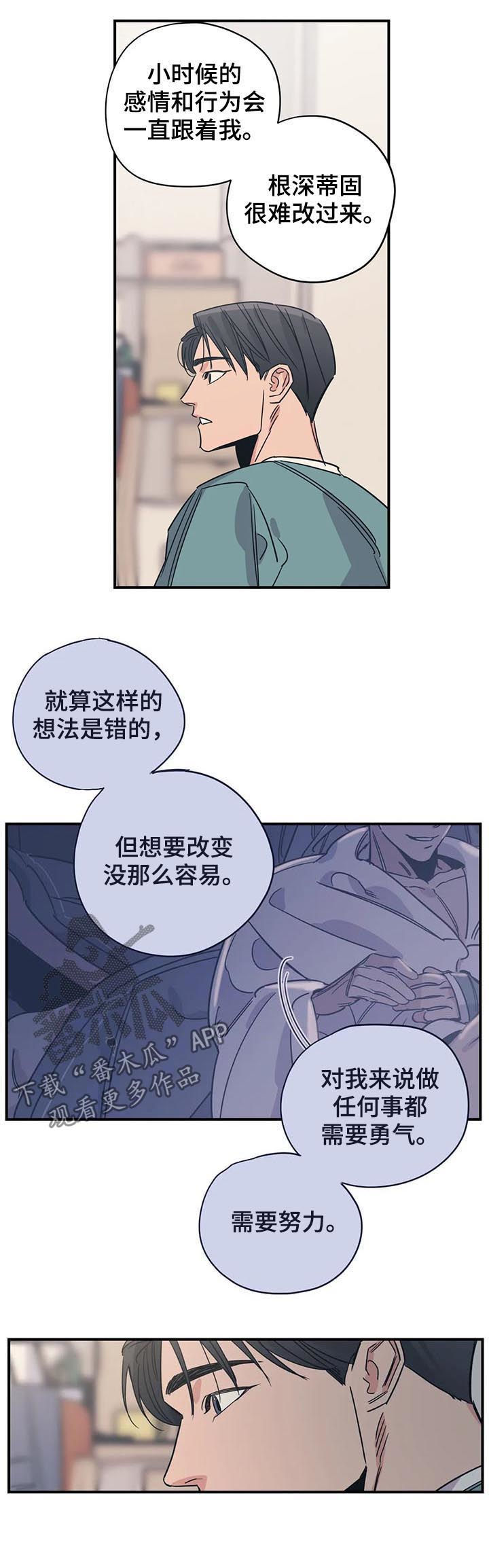 《百万浪漫史》漫画最新章节第85章：怕是有什么大病免费下拉式在线观看章节第【5】张图片