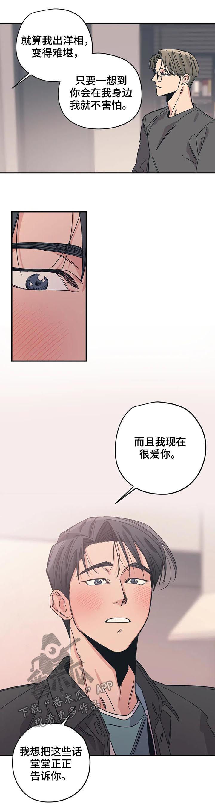 《百万浪漫史》漫画最新章节第86章：就这？免费下拉式在线观看章节第【4】张图片