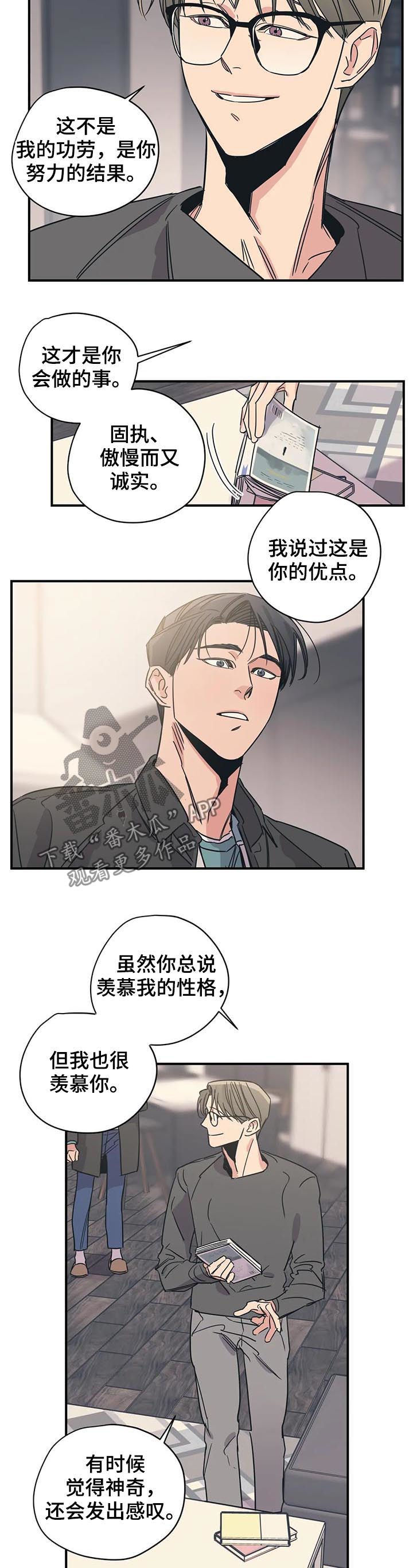 《百万浪漫史》漫画最新章节第86章：就这？免费下拉式在线观看章节第【6】张图片