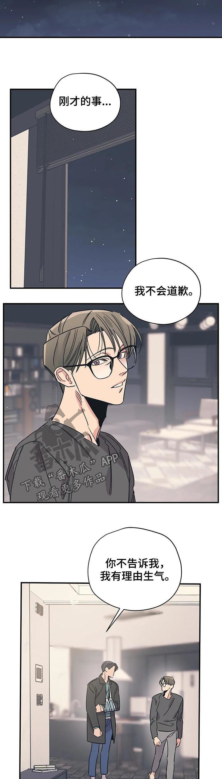 《百万浪漫史》漫画最新章节第86章：就这？免费下拉式在线观看章节第【8】张图片