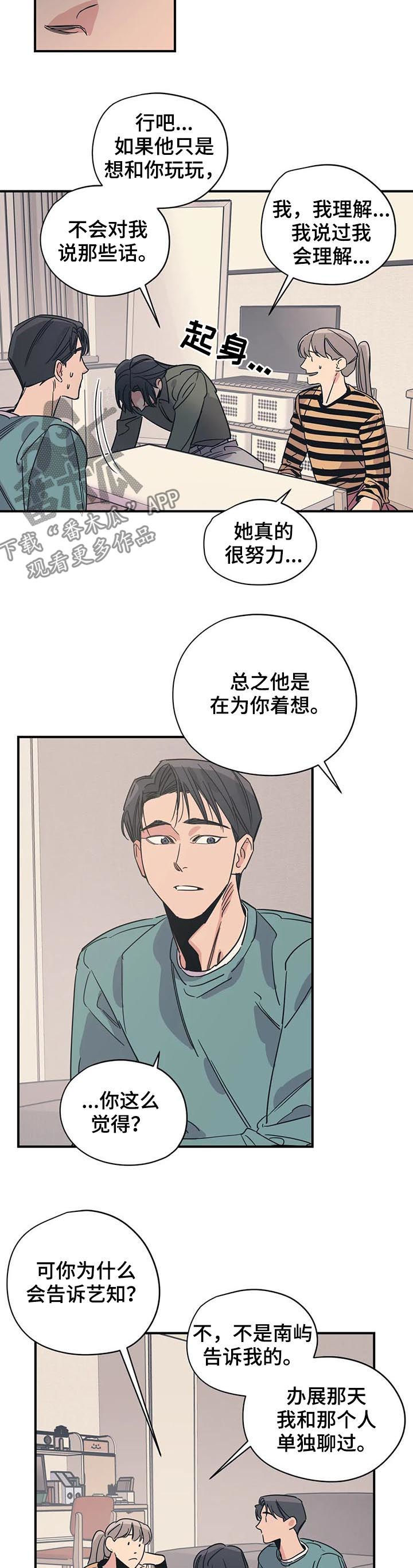 《百万浪漫史》漫画最新章节第86章：就这？免费下拉式在线观看章节第【10】张图片