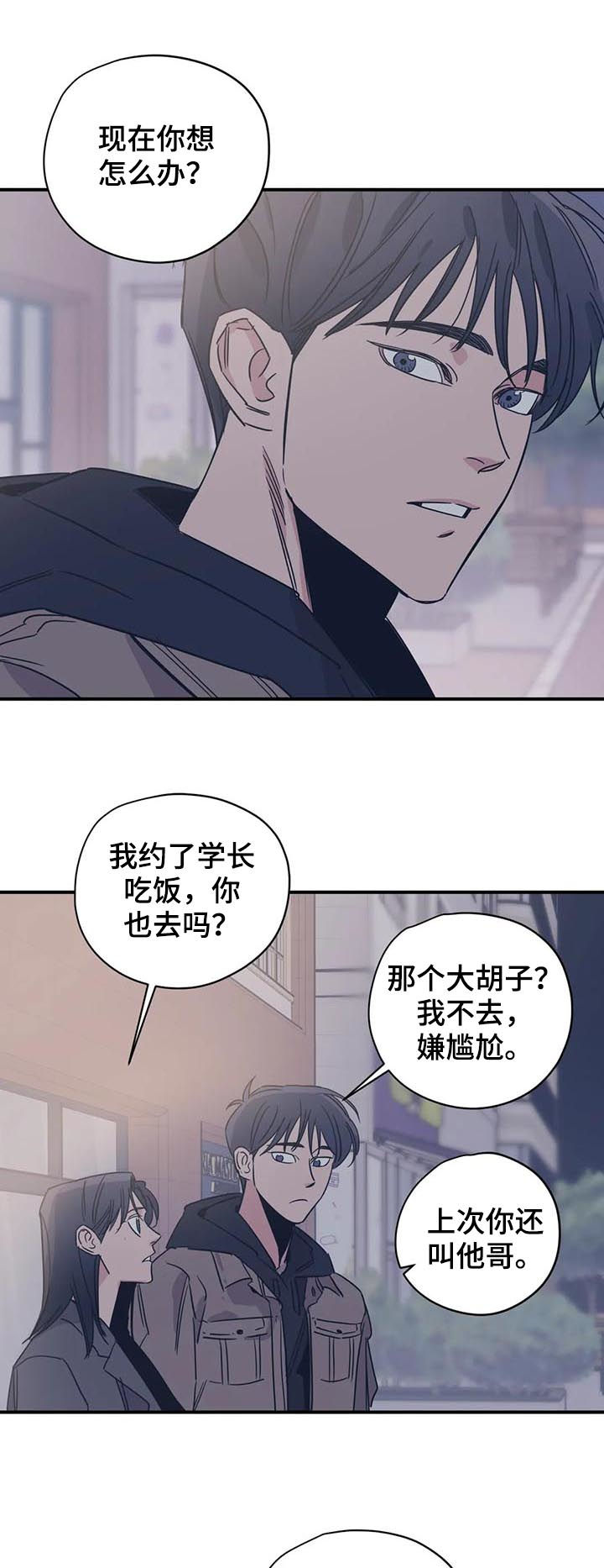 《百万浪漫史》漫画最新章节第87章：姐弟免费下拉式在线观看章节第【4】张图片