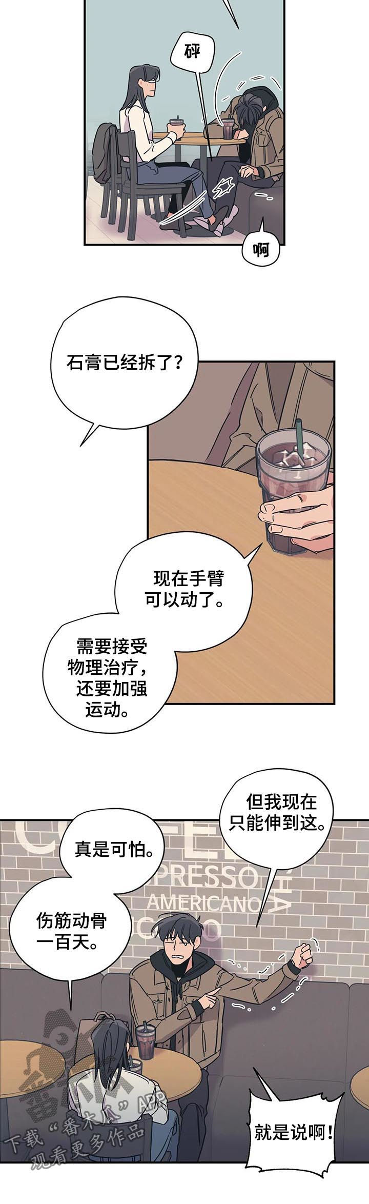 《百万浪漫史》漫画最新章节第87章：姐弟免费下拉式在线观看章节第【6】张图片