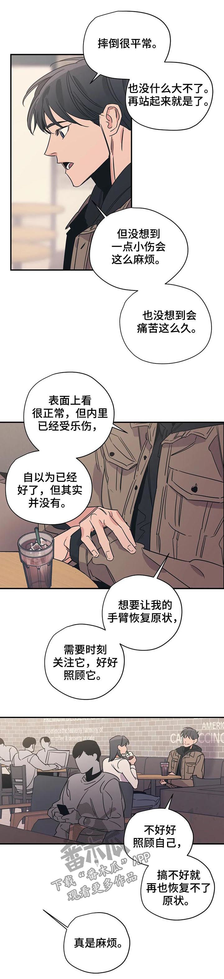 《百万浪漫史》漫画最新章节第87章：姐弟免费下拉式在线观看章节第【5】张图片