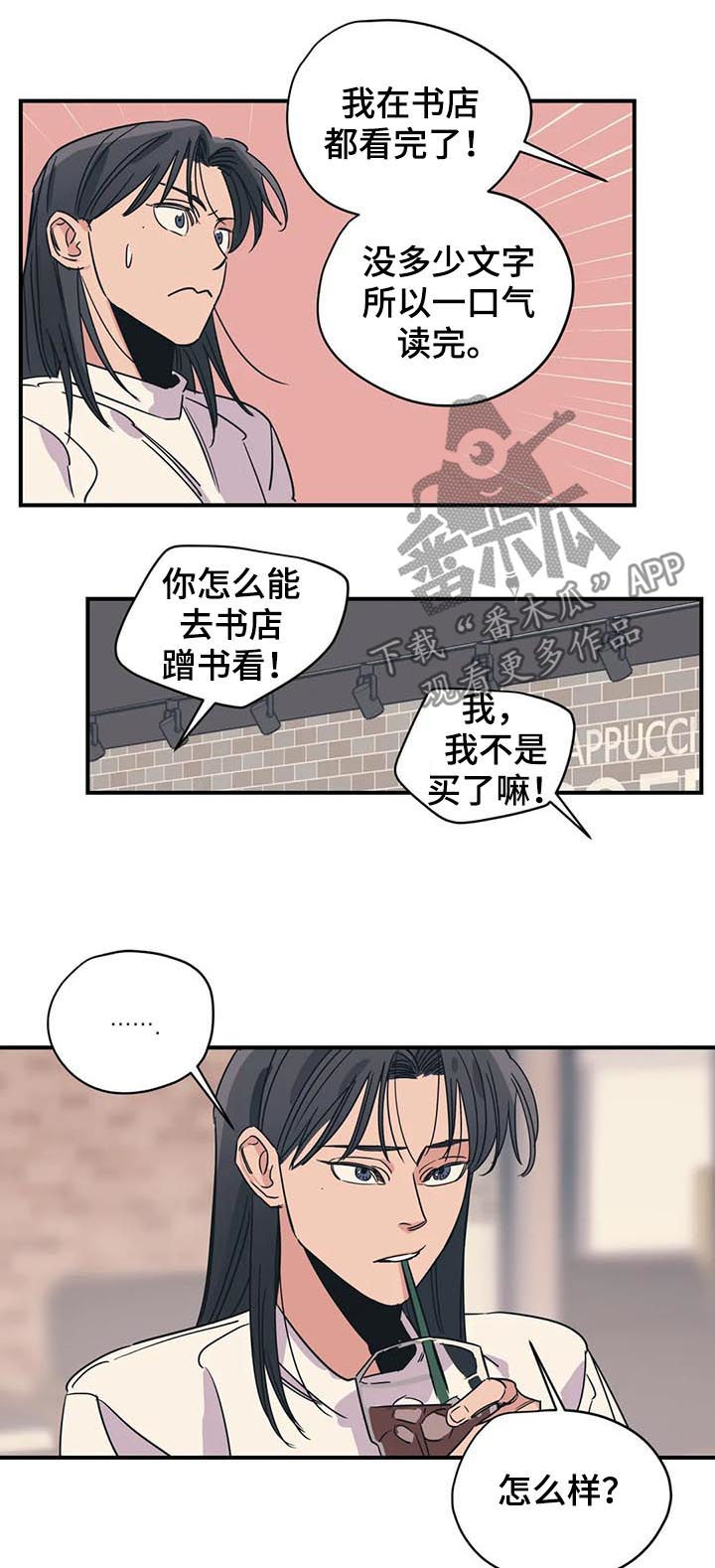 《百万浪漫史》漫画最新章节第87章：姐弟免费下拉式在线观看章节第【10】张图片